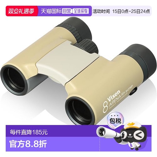 【日本直邮】Vixen威信双筒望远镜 Arena H+ 8x21WP（黄色）13438