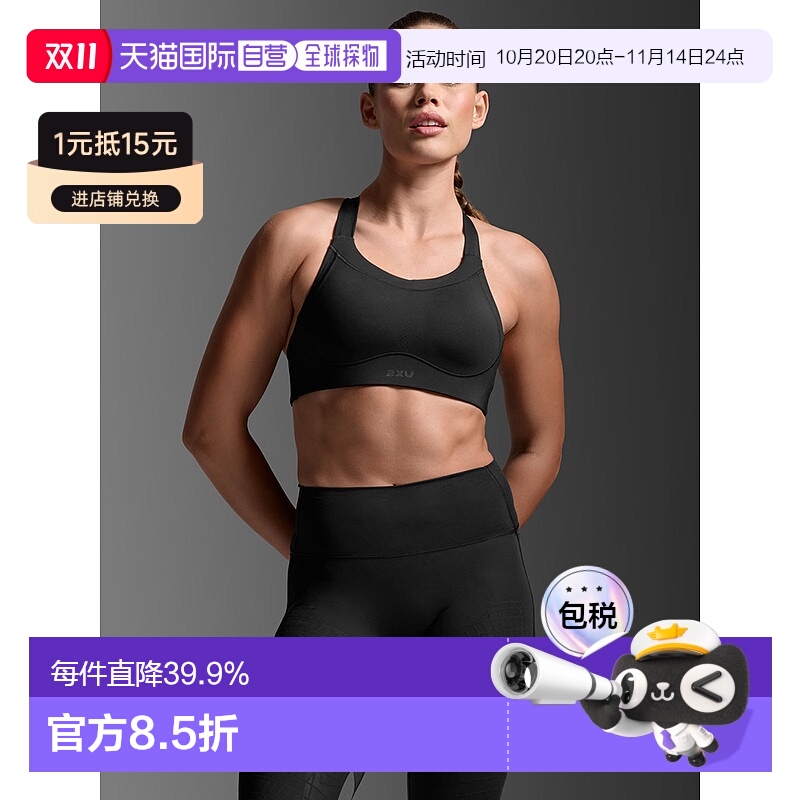 香港直邮2XULight Speed High Impact Bra女式运动文胸WR7410a