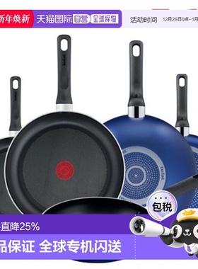 韩国直邮TEFAL锅组套装5p set (Frying pan 20cm + 24cm + 26cm +
