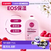 Shea 正品 Better™ 小时保湿 香港直邮EOS 石榴树莓香