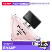 100ml正品 欧洲直邮PRADA普拉达我本莫测花境女士浓香水EDP