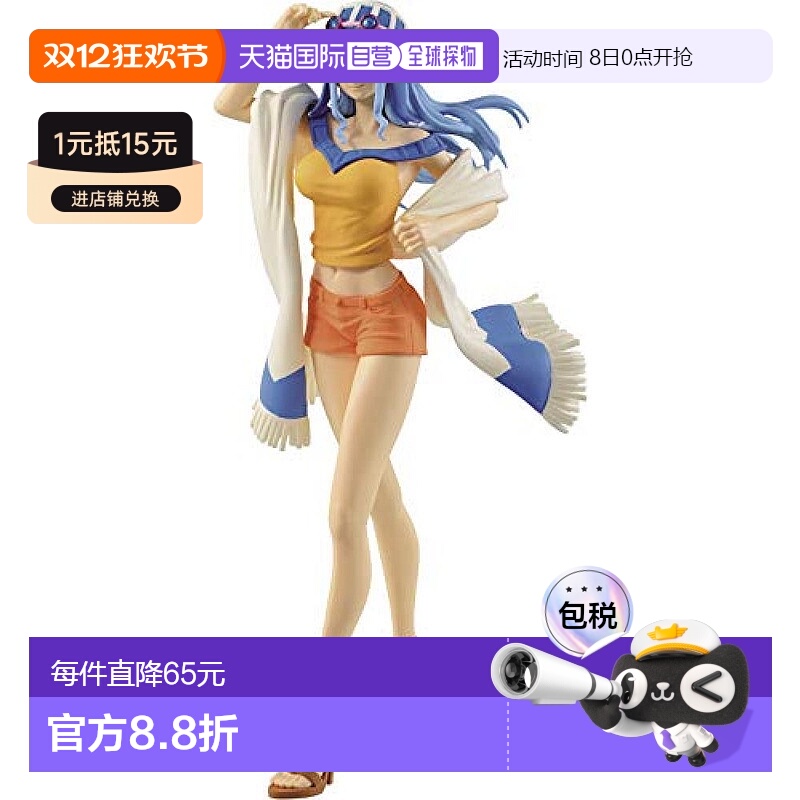 日本直邮Banpresto帕布雷斯 手办 迷人的海盗比比公主 海贼王万代