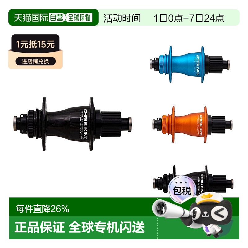 自营 Chris King ISO 148X12mm Boost 28H山地车锁后花鼓禧玛诺