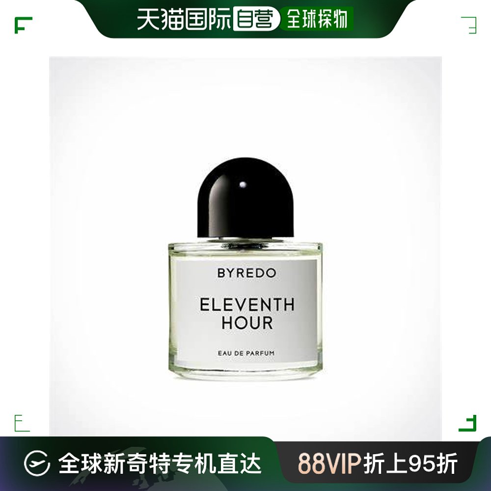 香港直邮柏芮朵后一刻中性香水 EDP SPRAY 50ML