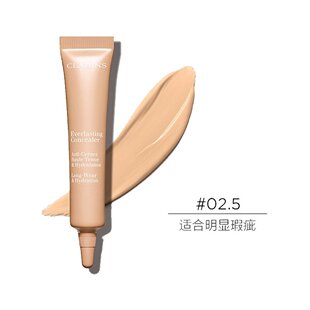 欧洲直邮Clarins娇韵诗持久无瑕遮瑕霜12ml #02.5-MEDIUM