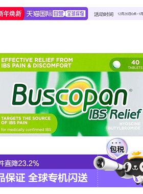 欧洲直邮Buscopan补斯可胖痉挛片40片肠易激综合征止痛腹部肌肉