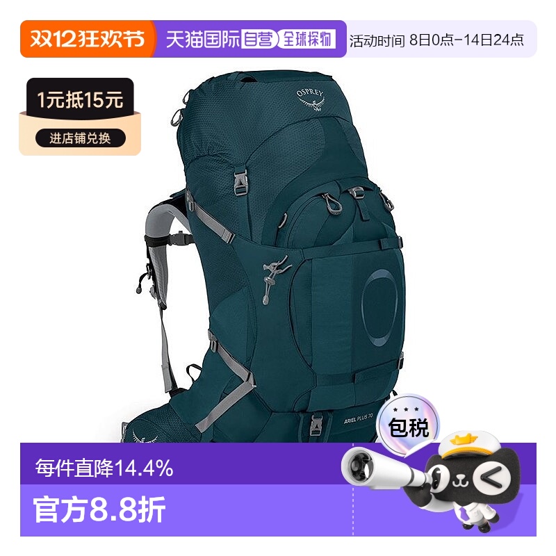 自营欧洲直邮Osprey小鹰ARIELPLUS苍穹系列女士多功能登山双肩包7