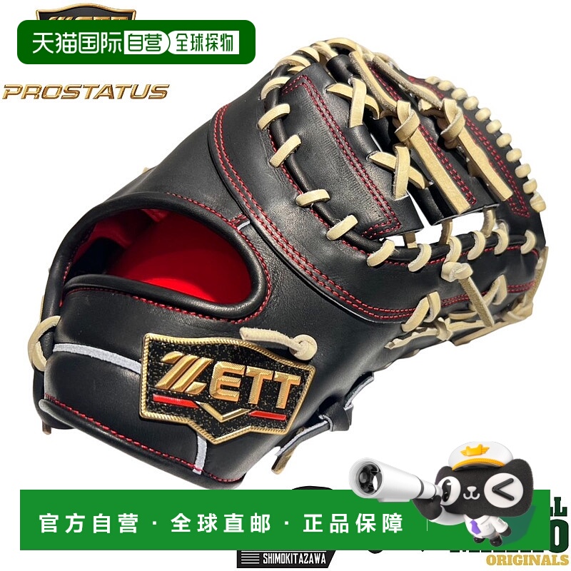 日本直邮ZETT PROSTATUS Mario 原装硬式棒球一垒手手套(型号 13