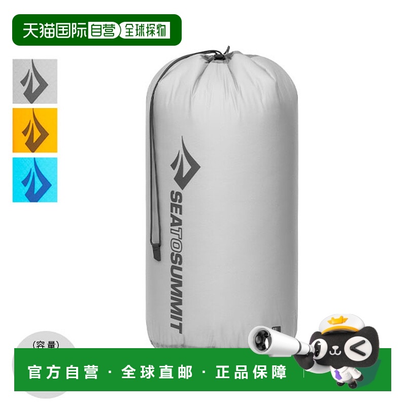 日本直邮SEA TO SUMMIT ULTRA-SIL 收纳袋 20L ST83476 收纳袋适