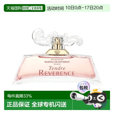 欧洲直邮Marina de Bourbon皇家玛丽娜信仰女士EDP浓香水 30正品