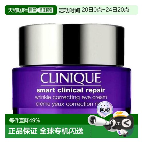 香港直邮Clinique 倩碧 紫光眼霜抗皱紧致滋润眼部淡化黑眼圈正品