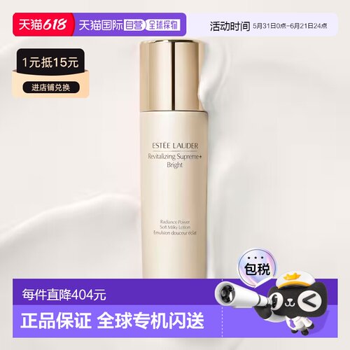 欧洲直邮Estee Lauder/雅诗兰黛白胶原乳 100ML保湿乳液甘油正品