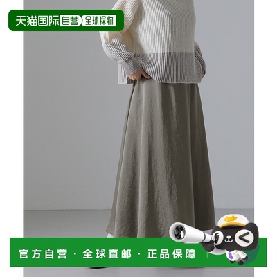 1h可退 日本直邮nano・universe 女士复古缎面高腰长裙 6734230312