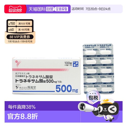 国际血糖用品