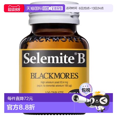 澳大利亚直邮Blackmores Selemite B 100tablets澳佳宝保健品
