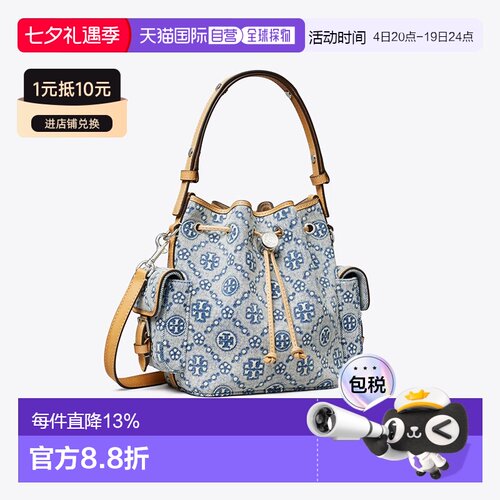香港直邮Tory Burch汤丽柏琦T Monogram棉质牛仔布拼小牛皮桶包手