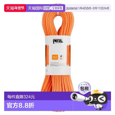 香港直邮PETZL Volta 9.2毫米绳索 男士