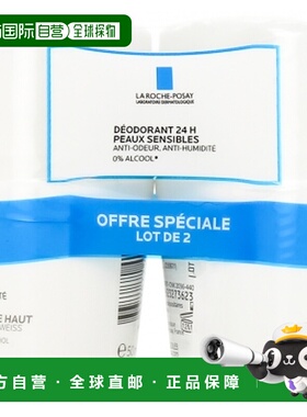 欧洲直邮La Roche-Posay/理肤泉生理性抗汗石碱滚珠 24小时 正品