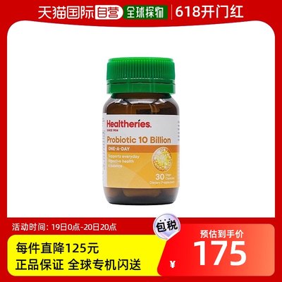 香港直邮HEALTHERIES100亿益生菌30粒/瓶