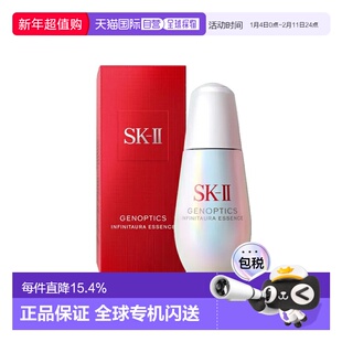 香港直邮SKII  光子小灯泡50ml正品精华液