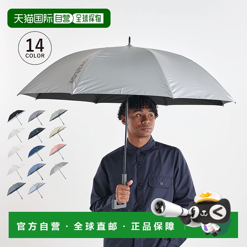 日本直邮Innovator 遮阳伞 长伞 遮光 长伞 适合晴天或 防紫外线