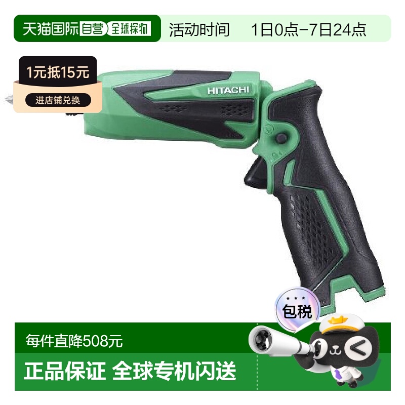 【日本直邮】Hikokl日立工机72V充电冲击起WH7DL电池充电器需单买