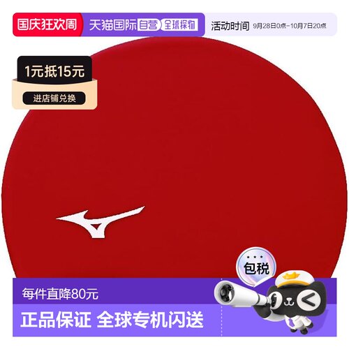 【日本直邮】Mizuno美津浓 游泳帽/硅胶 N2JWB050 62红色 F帽子