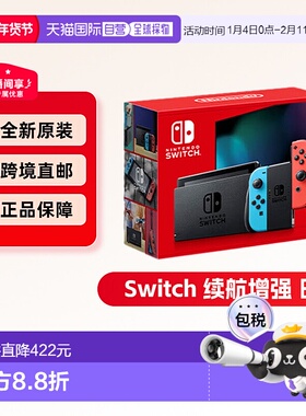 日本直邮Nintendo任天堂Switch日版游戏机续航增强版NS便携游戏机