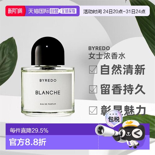 Byredo柏芮朵百瑞德无人区玫瑰女香浓香水50/100ml正品