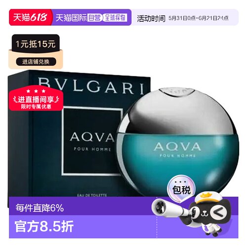 香港直邮BVLGARI宝格丽水能量男士淡香水优雅调新版50/100ml正品
