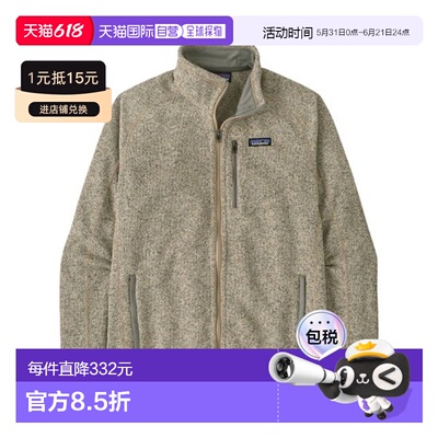 自营欧洲直邮PATAGONIA Better Sweater男士自然麻色聚酯纤维抓绒