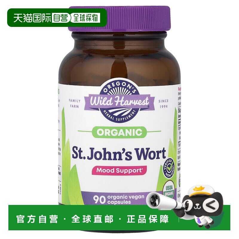 香港直邮Oregons Wild Harvest,圣约翰草，90 粒非转基因素食胶囊图片