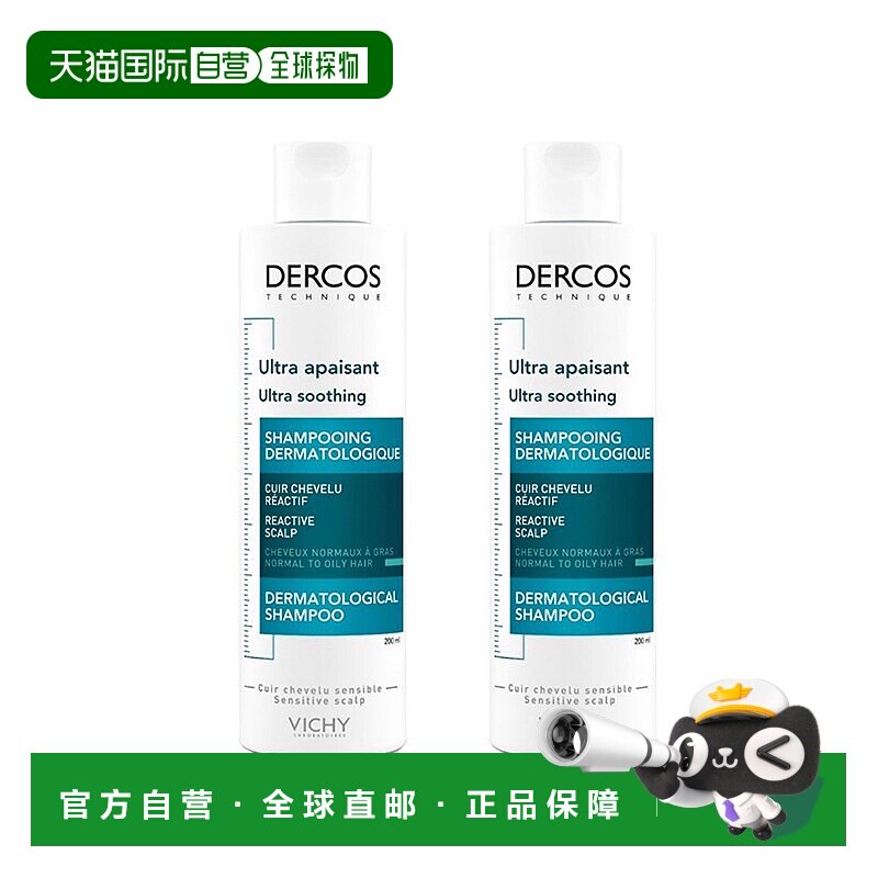 欧洲直邮Vichy薇姿清爽控油洗发水400ml去屑控油滋养保湿补水正品