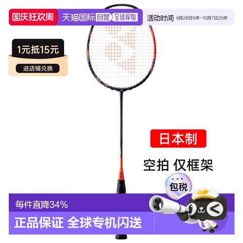 yonex尤尼克斯天斧77pro碳素专业羽毛球拍进攻AX77P空拍