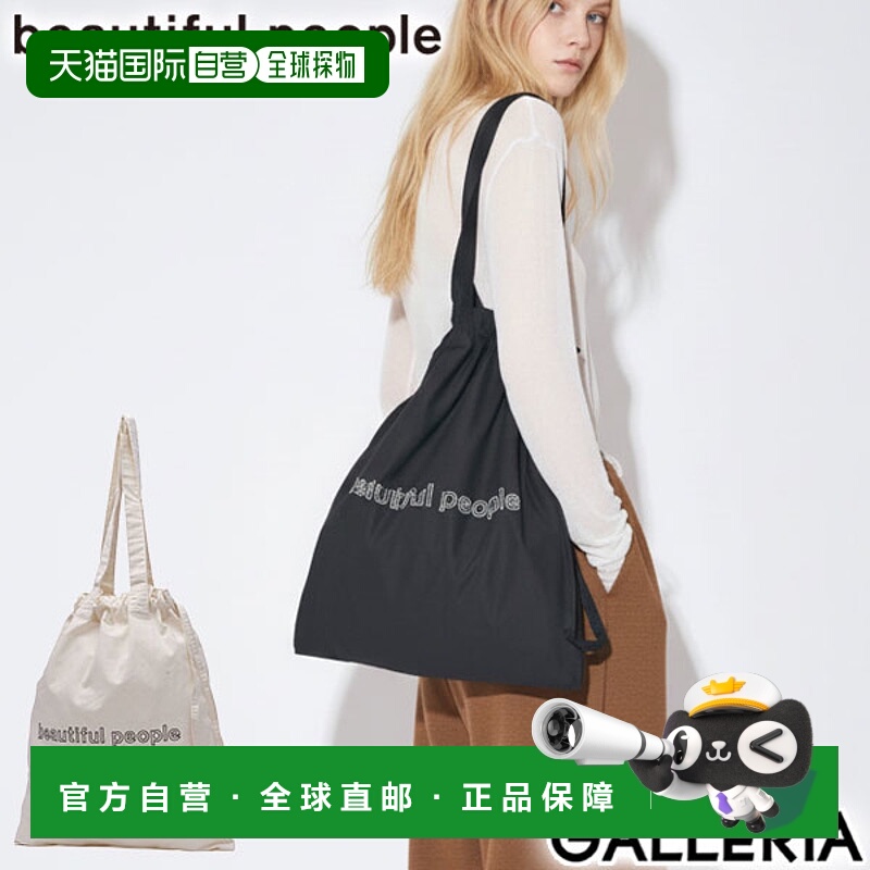 日本直邮Beautiful People 男女通用手提包大号 A4 尺寸轻质抽绳6