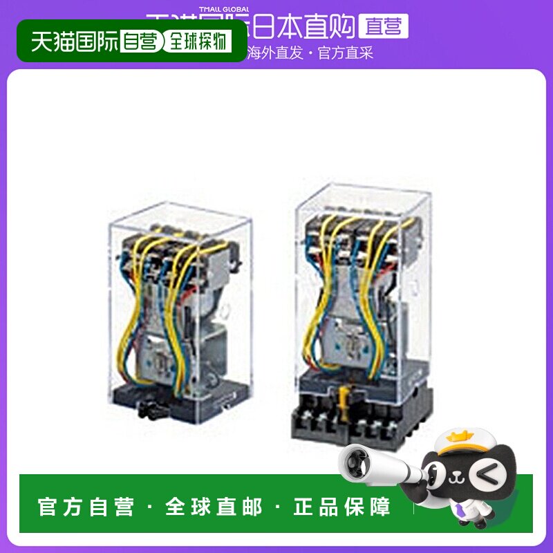 日本直邮Omron欧姆龙 闭锁继电器 直流负荷开关形盒装插入端子