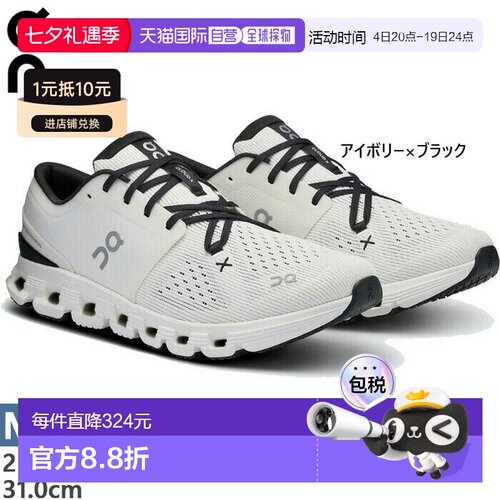 日本直邮ON 男士 Cloud X 4 跑步鞋（慢跑 马拉松 训练）ON 3ME30