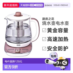 韩国直邮kitchenflower厨房之花烧水壶电水壶家用1.5L KEK-TP1500