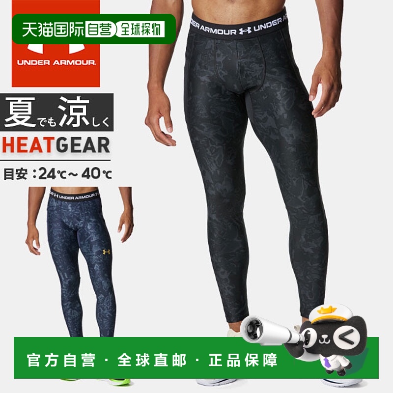 日本直邮Under Armour 男士 UA HeatGear 迷彩压缩长款紧身裤吸汗