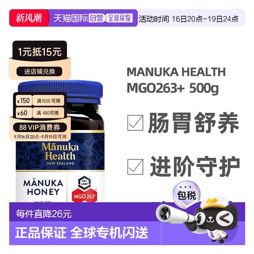 澳大利亚直邮Manuka蜜纽康麦卢卡蜂蜜MGO263+UMF纯正500gUMF10+