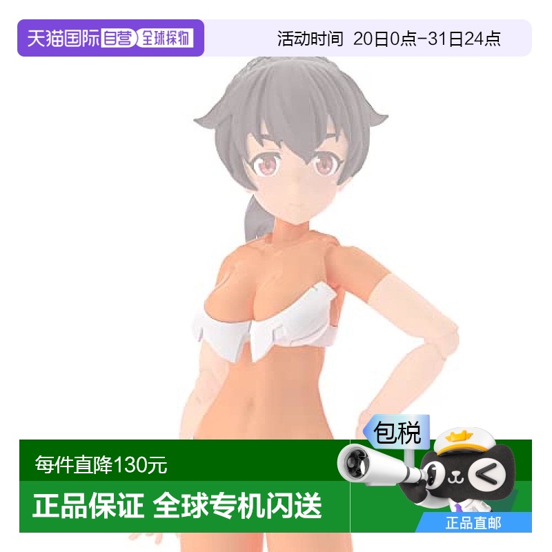 【日本直邮】Bandai万代 30MS 身体各部位模型涂漆塑料模型  2616