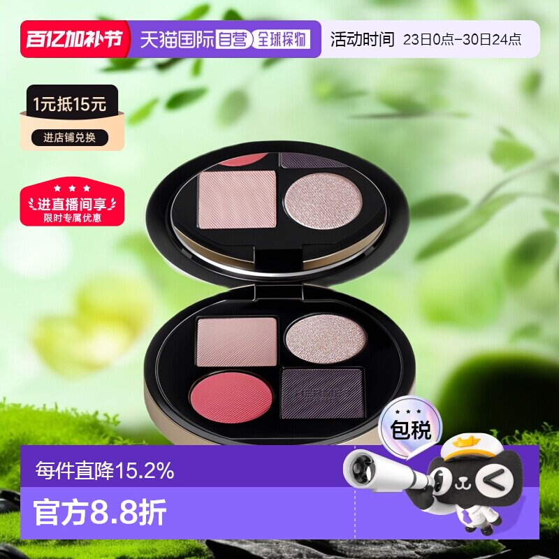 香港直邮Hermes爱马仕四色眼影盘 #1 Ombres Petales花瓣色3g正品