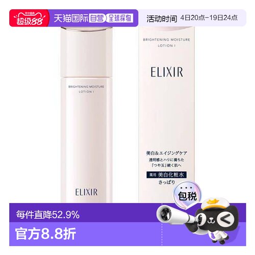 日本直邮ELIXIR怡丽丝尔优悦活颜丰润型化妆水乳1号清爽正品