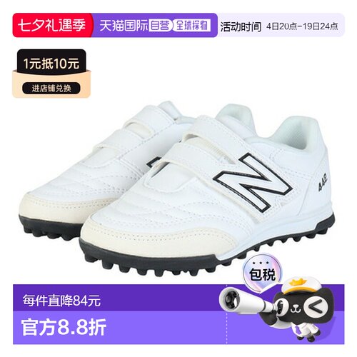 日本直邮（New Balance）儿童足球训练鞋442 V2 HOOK AND LOOP JN