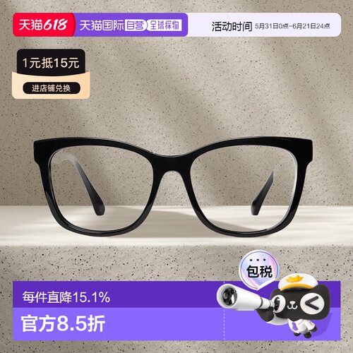 自营CHANEL香奈儿 小羊皮链条镜腿长方形光学镜架CH3408QC622