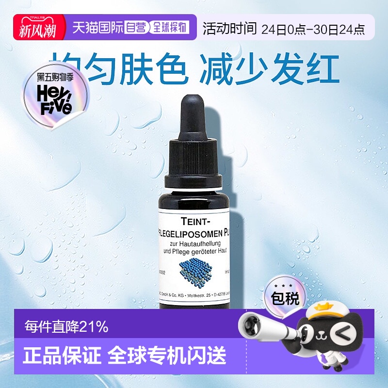 欧洲直邮DMS德美丝精华液补水保湿滋润舒缓肌肤20ml正品