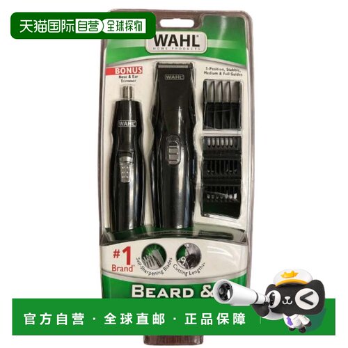 自营Wahl可充电胡须修剪器-无绳美容工具-精密修剪系统-5707-MI