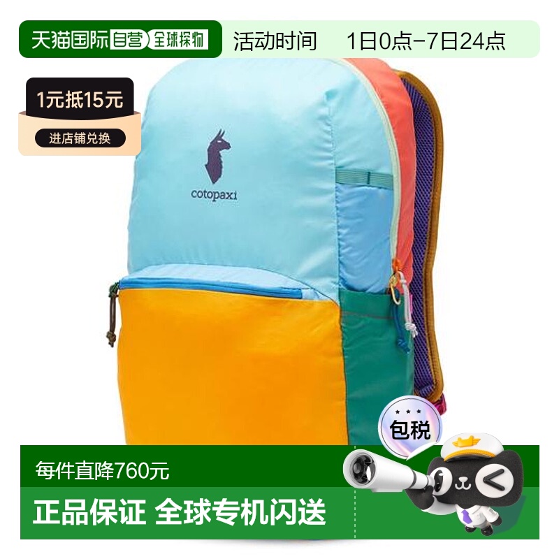 1h可退 日本直邮cotopaxi Chiquillo 26升双肩背包 - 每日款