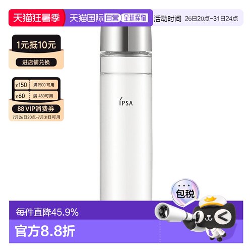 日本直邮茵芙莎 新版自律循环角质清理液角质水 142mL  2号滋润型