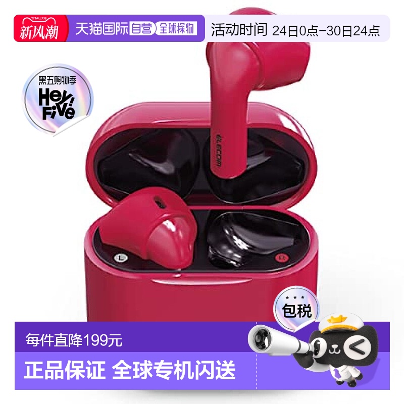 【日本直邮】宜丽客半开放式无线耳机 蓝牙5.0/AAC适用/通话兼容